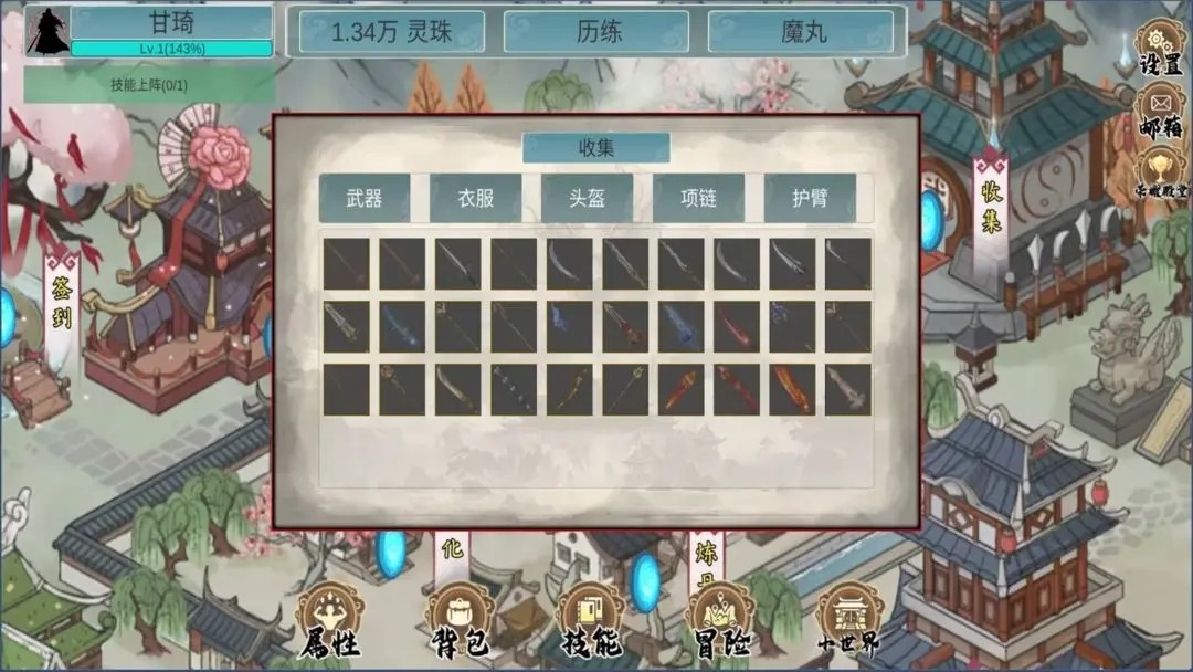 墨龙