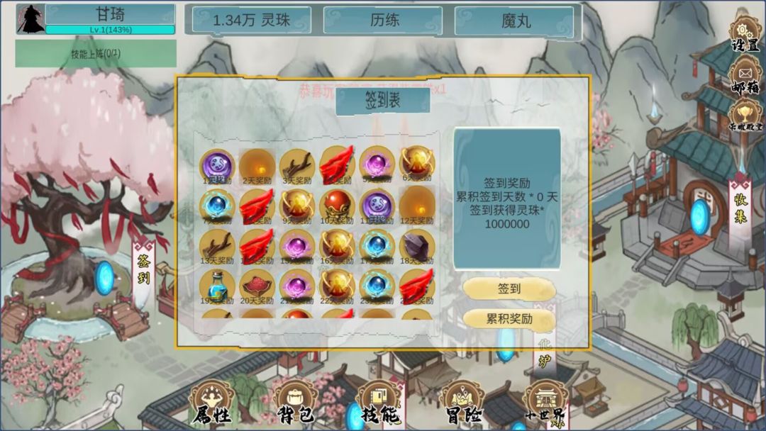 墨龙