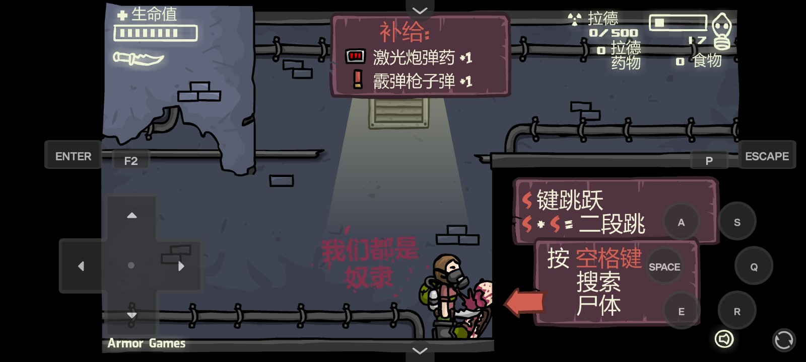 末日地球反击战3中文版