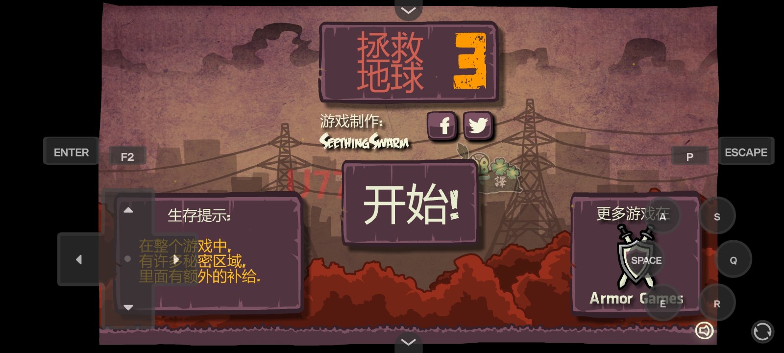 末日地球反击战3中文版