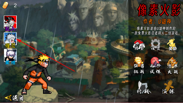 像素火影次世代手机游戏