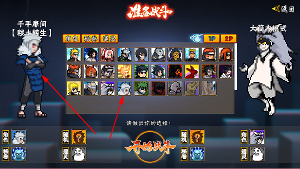 像素火影次世代手机游戏