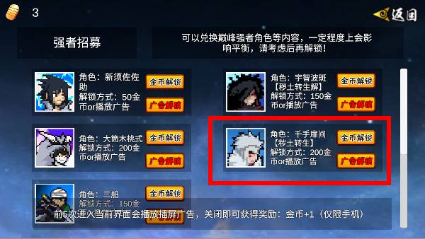 像素火影次世代手机游戏