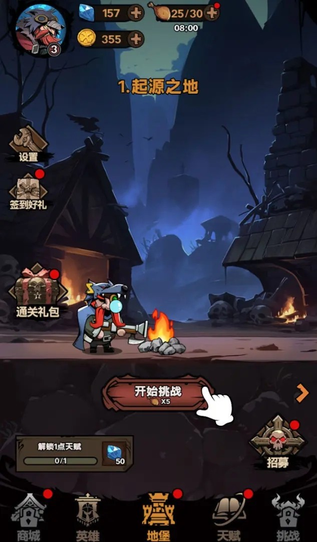 地牢之下最新版