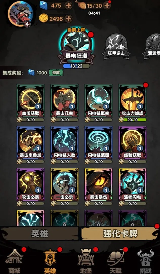 地牢之下最新版