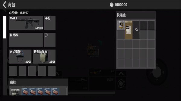 修狗三角洲撤离