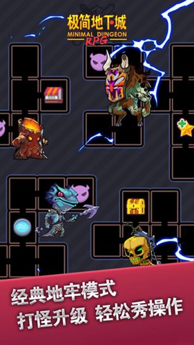 极简地下城(MinimalDungeonRPG)
