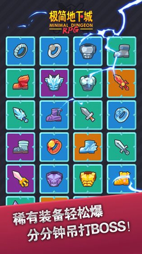极简地下城(MinimalDungeonRPG)