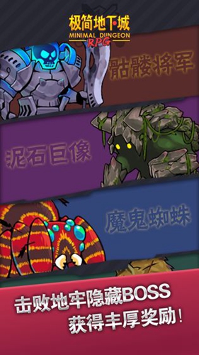 极简地下城(MinimalDungeonRPG)