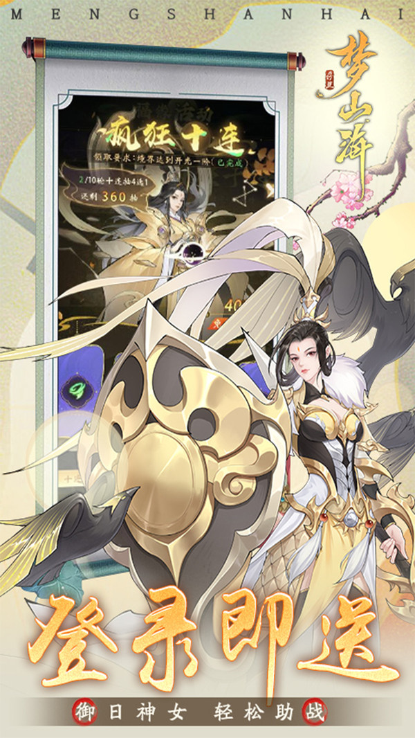 浮生梦山海最新版本