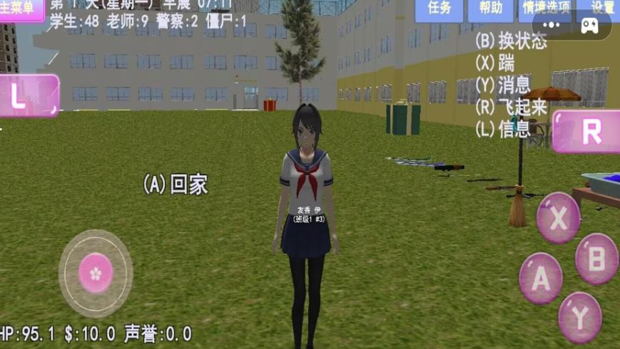 樱花少女大学日记