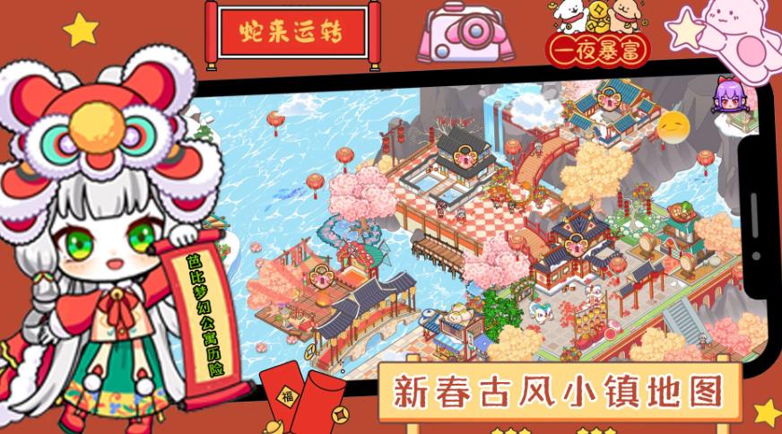 芭比梦幻公寓历险