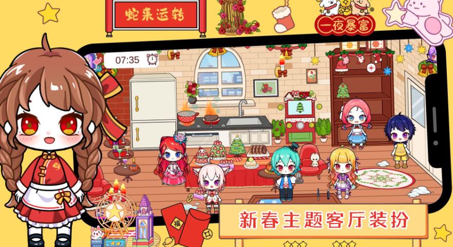 芭比梦幻公寓历险