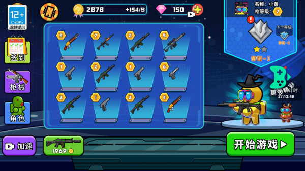 极限枪战大乱斗