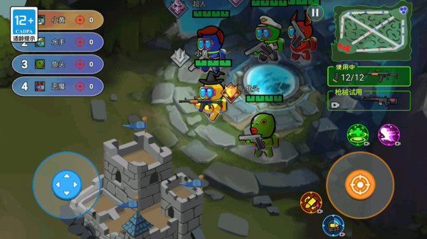 极限枪战大乱斗