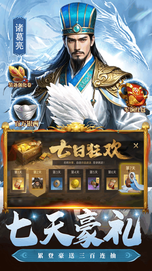 奇兵谋略官网版