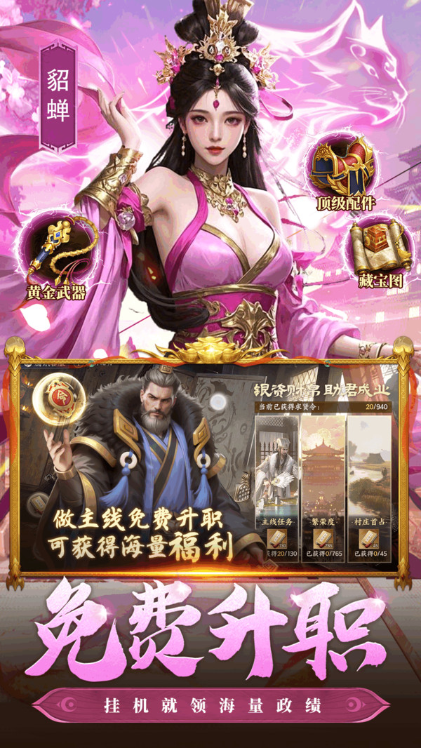 奇兵谋略官网版