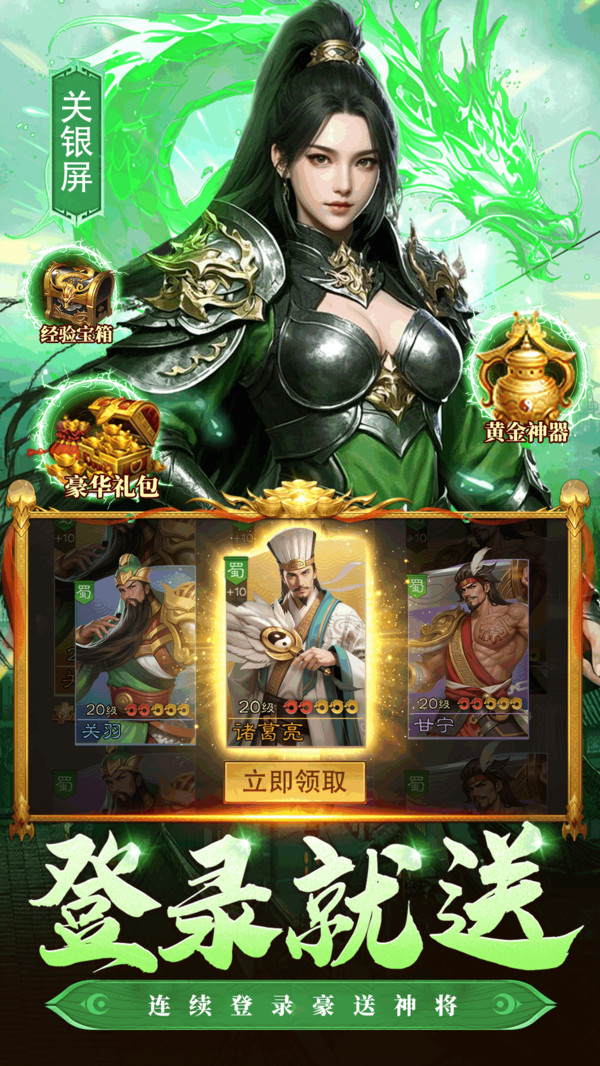 奇兵谋略官网版