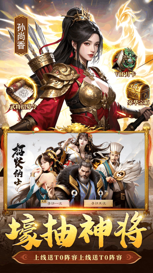 奇兵谋略官网版