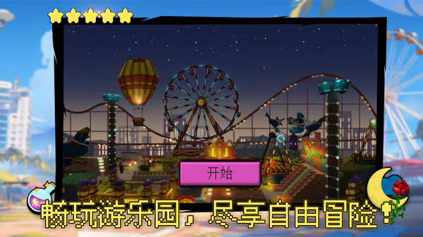 沙盒生存大冒险