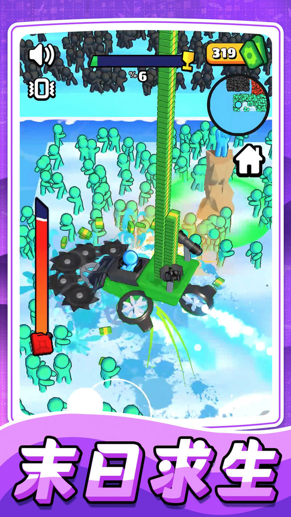 僵尸收割模拟器