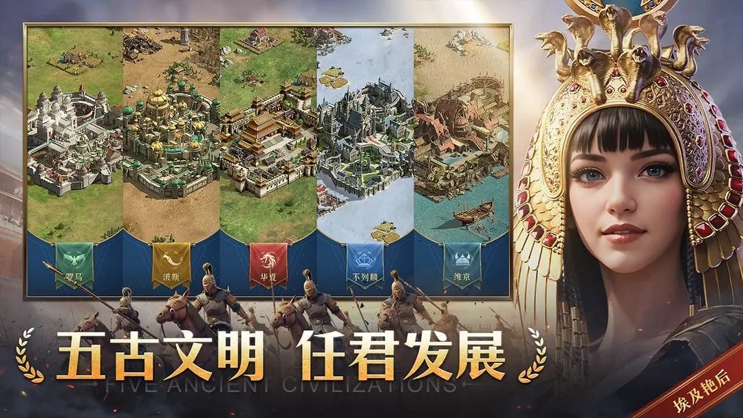 帝国:权杖与文明正版
