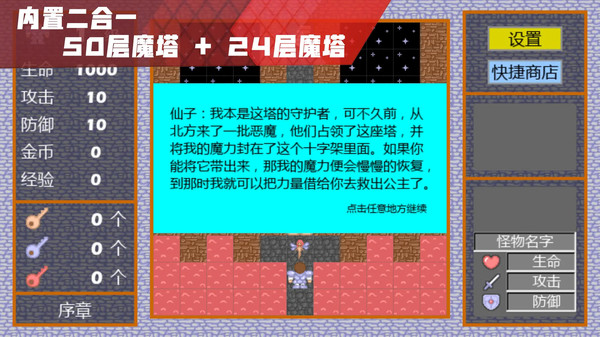 经典魔塔手机版
