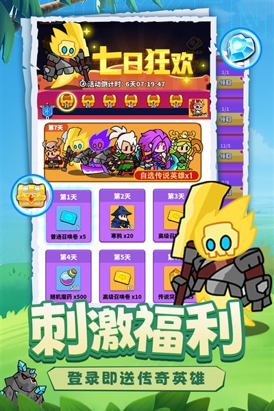 小鸡守卫