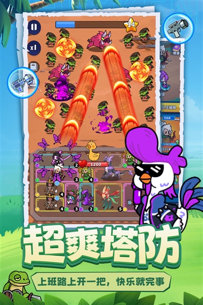 小鸡守卫