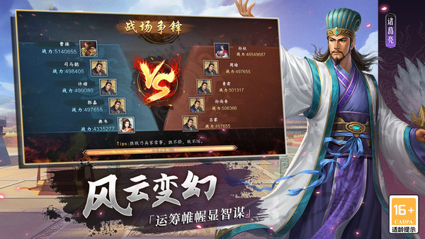 三国志2017官方正版
