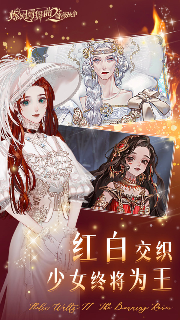 螺旋圆舞曲2正版