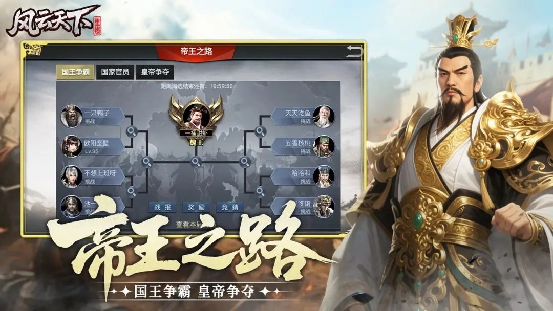 风云天下重燃最新版本
