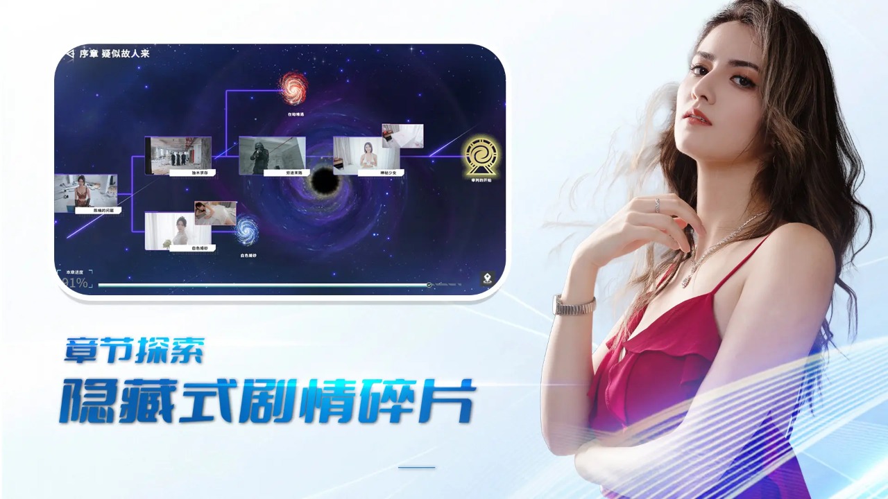 时空重构手机版