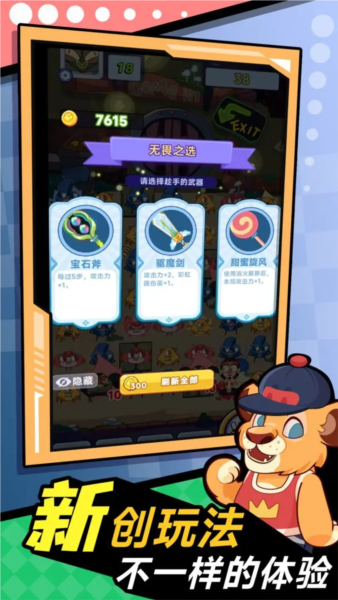萌宠联盟