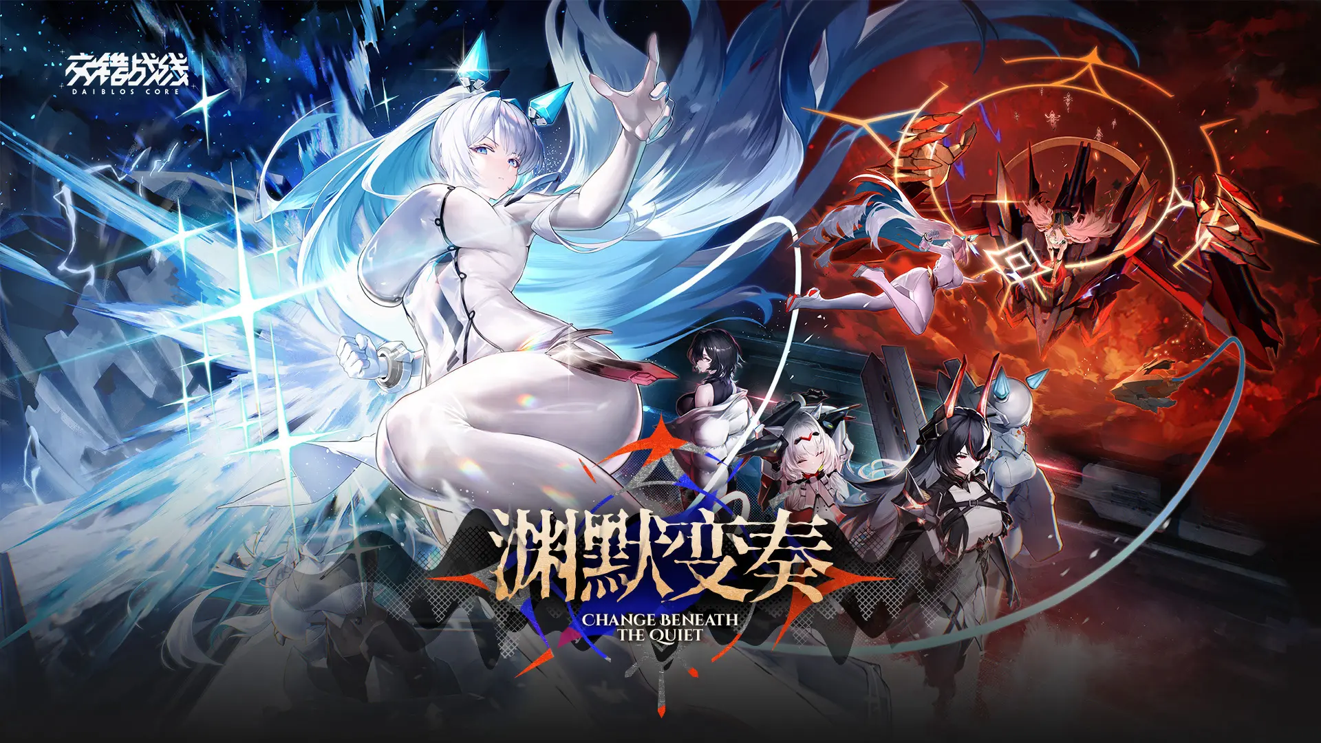 交错战线安卓版