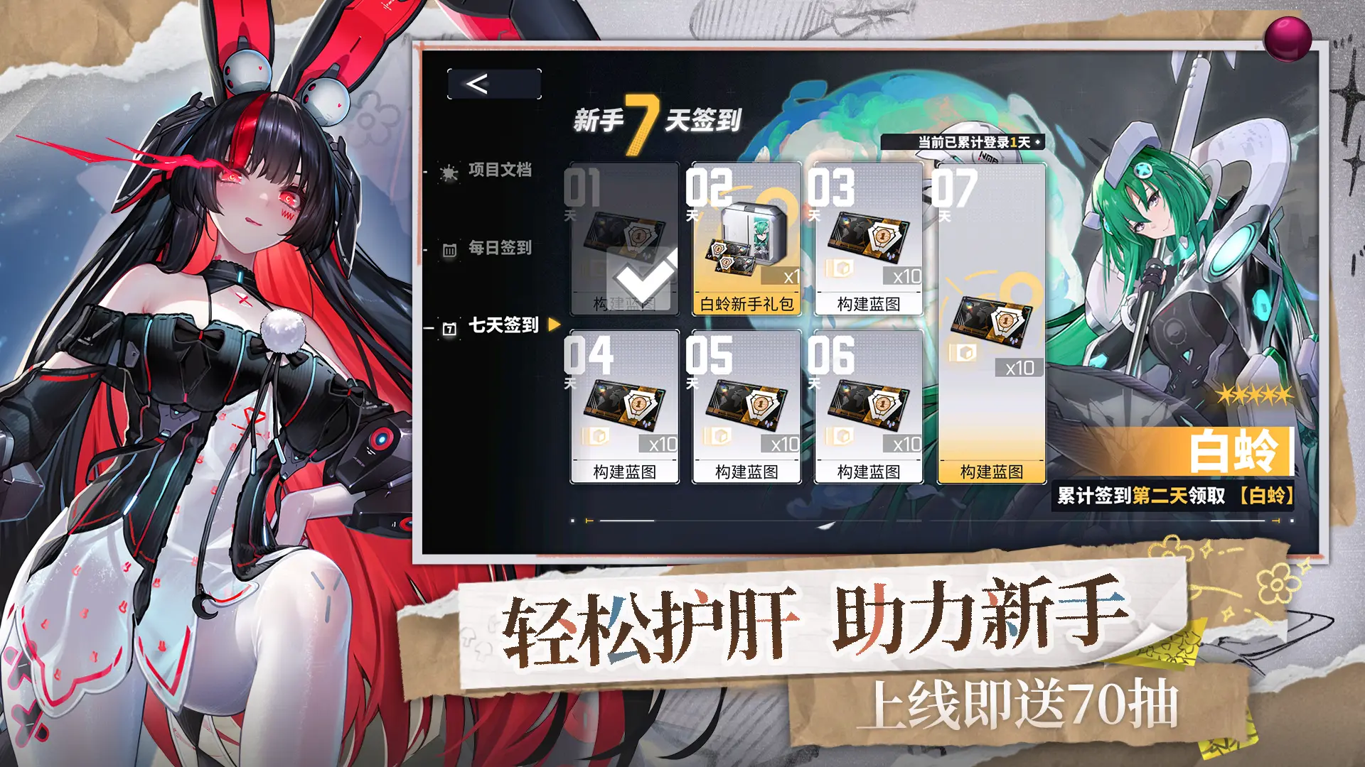 交错战线安卓版