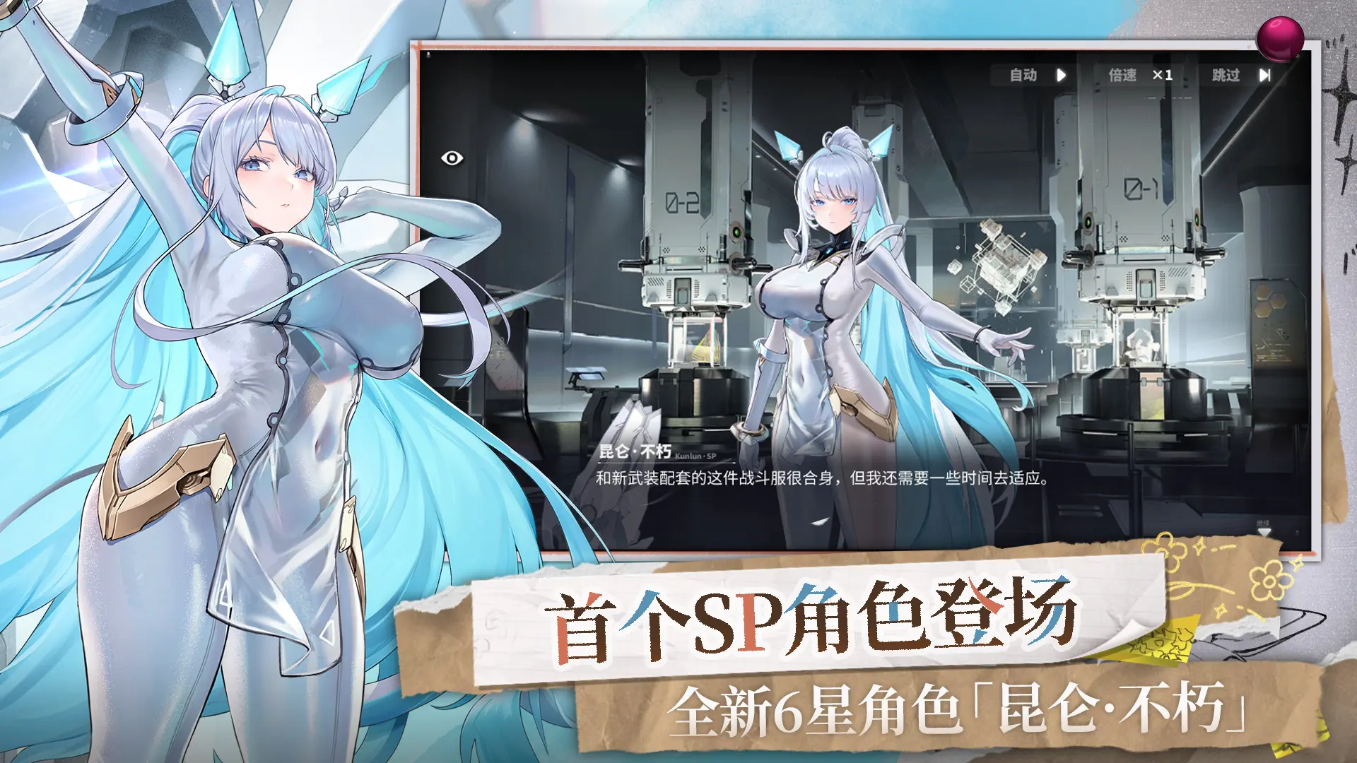 交错战线安卓版