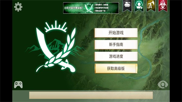 叛乱公司(Rebel Inc.)