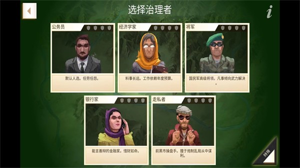 叛乱公司(Rebel Inc.)