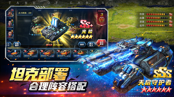 新征战手游官网版