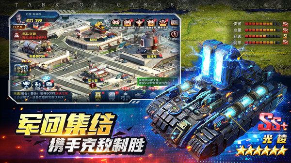 新征战手游官网版