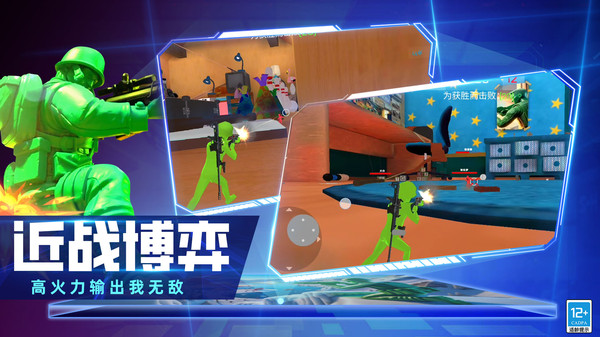 奇兵出击