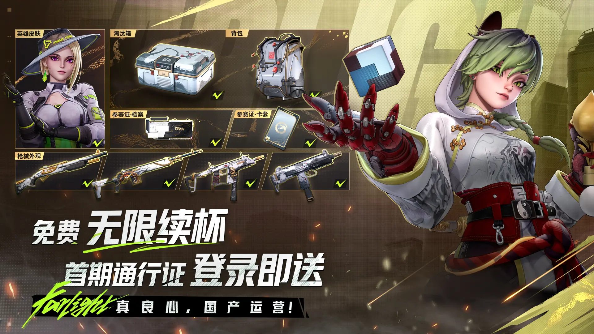 远光84(Farlight 84)