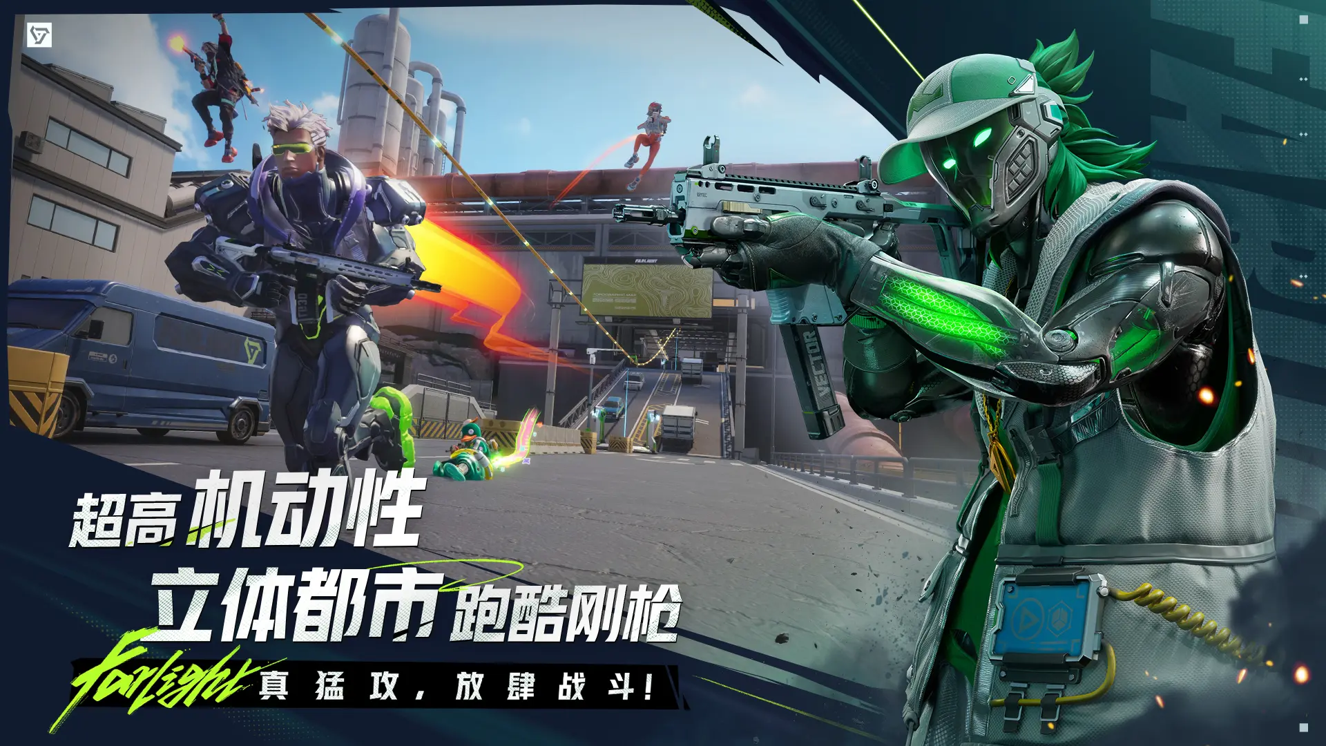 远光84官网版(Farlight 84)