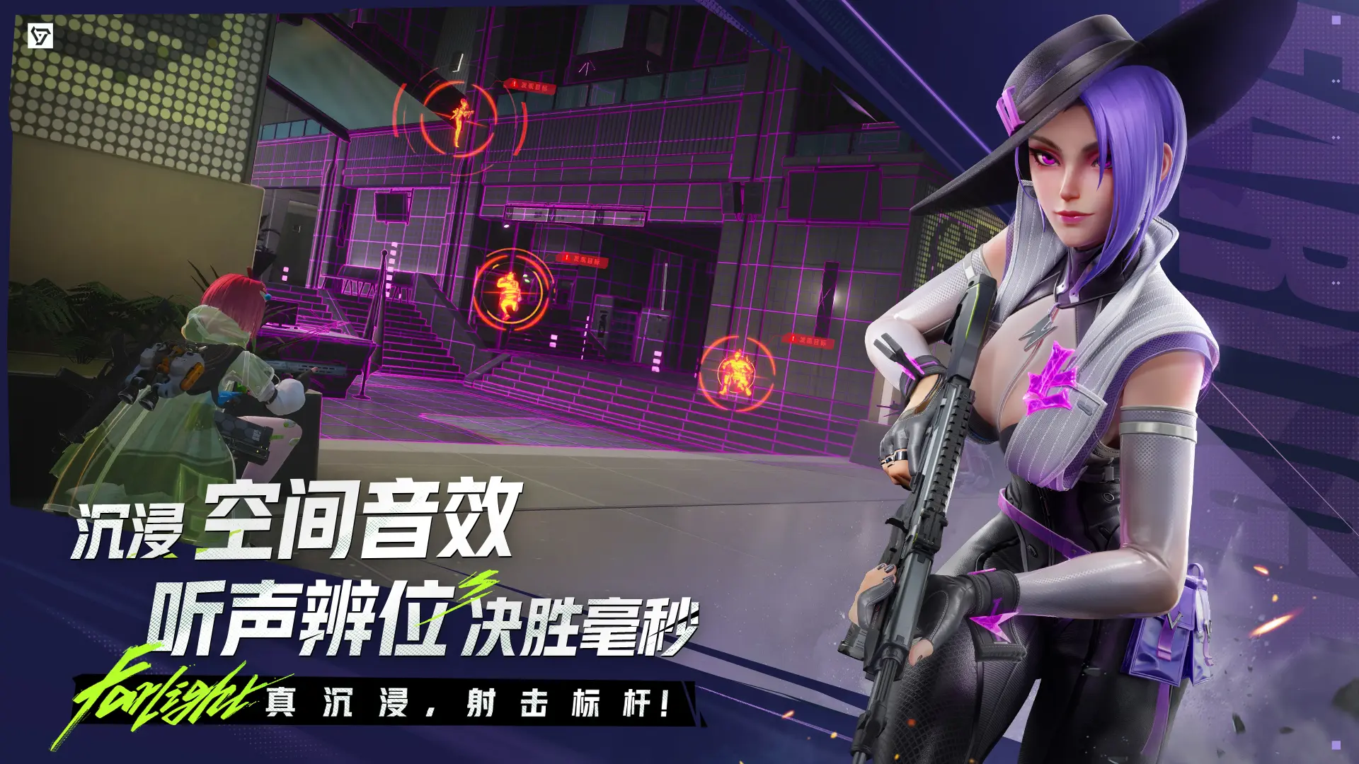 远光84官网版(Farlight 84)