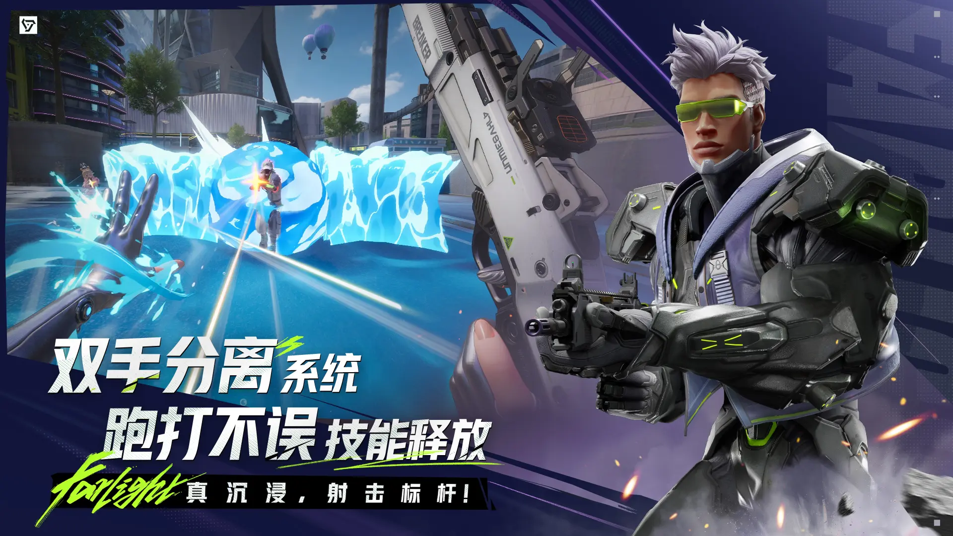 远光84官网版(Farlight 84)