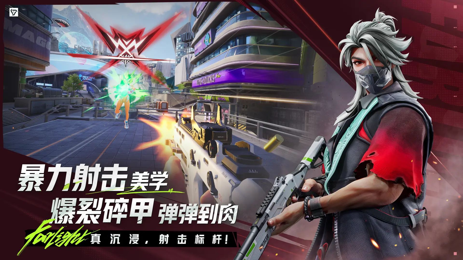 远光84官网版(Farlight 84)