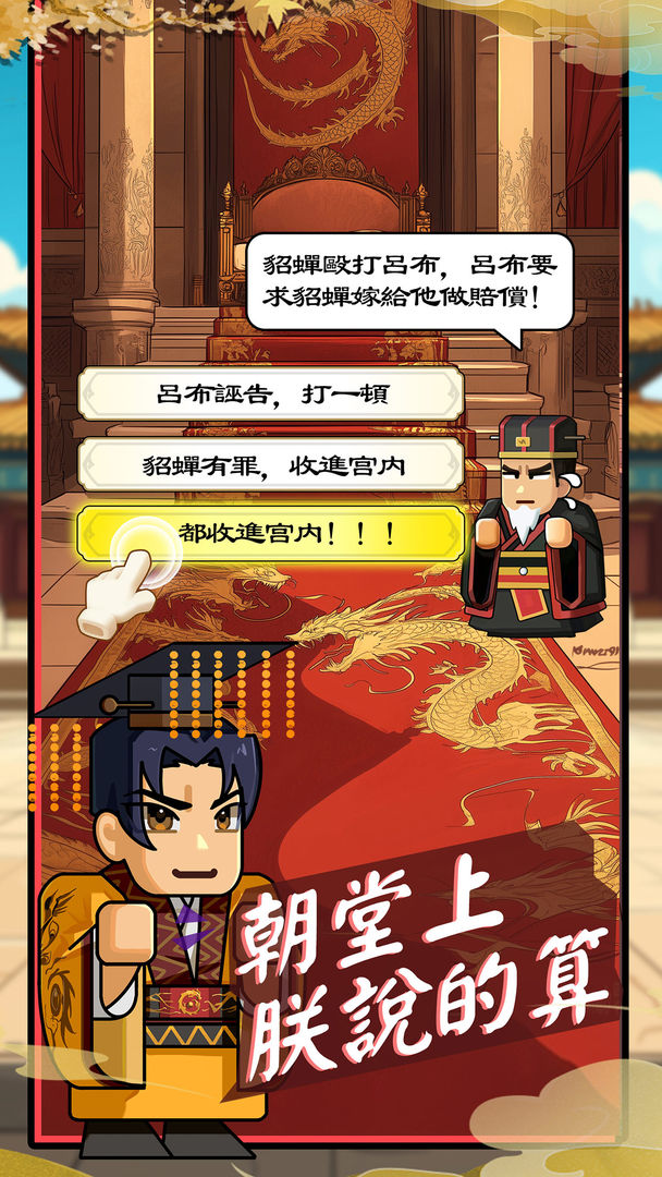 热血无双在线游戏软件