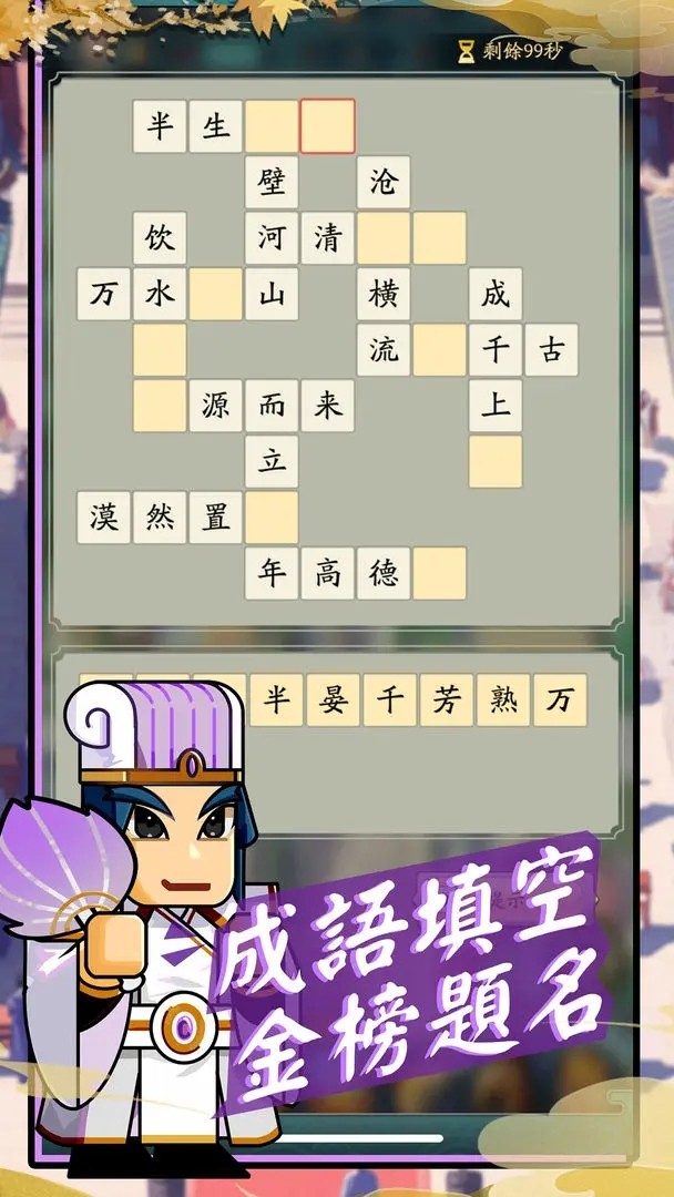 热血无双在线游戏软件