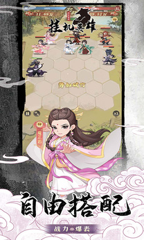挂机英雄